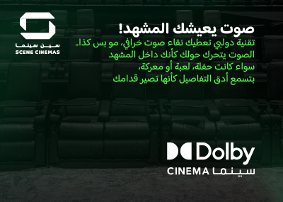 Dolby Cinema